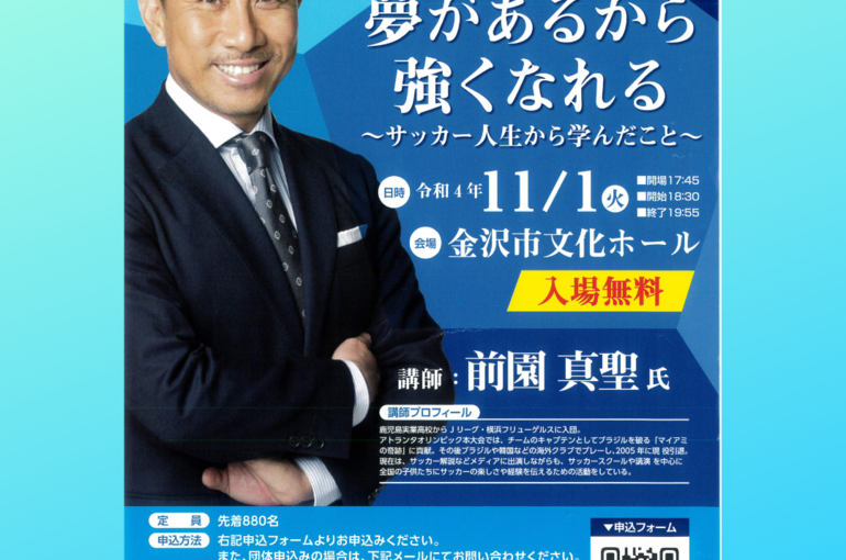 前園