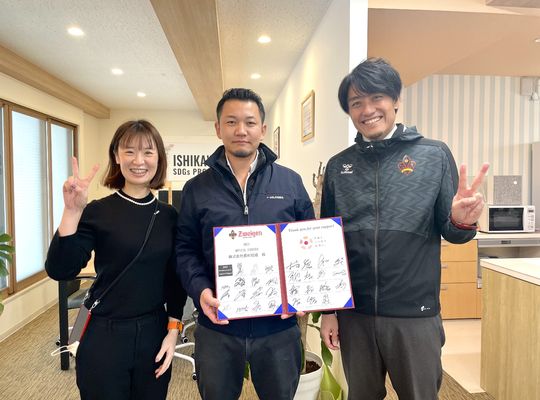 ツエーゲン金沢